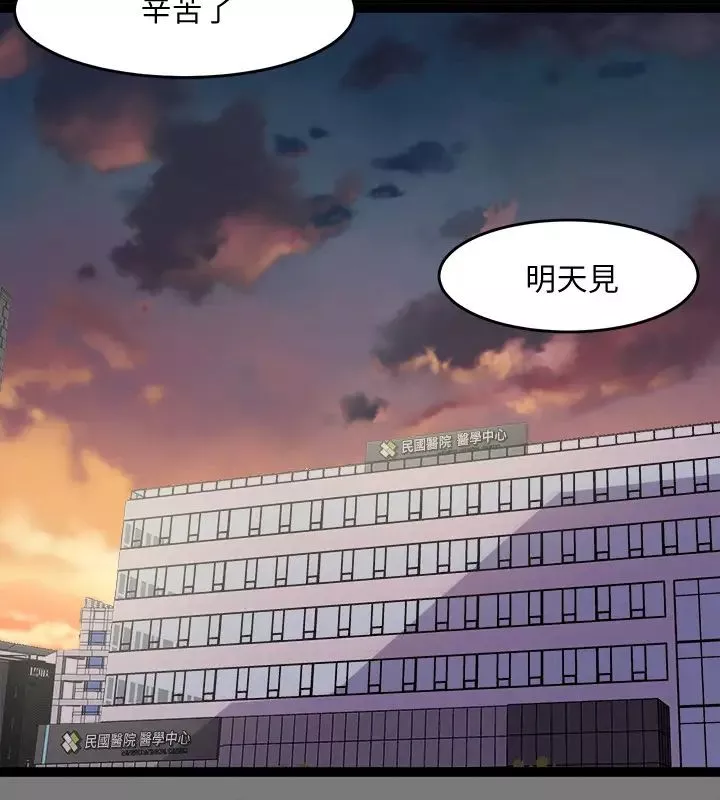 与前妻同居-第61话-该去找嘉恩还是雅英呢? - 图片 22