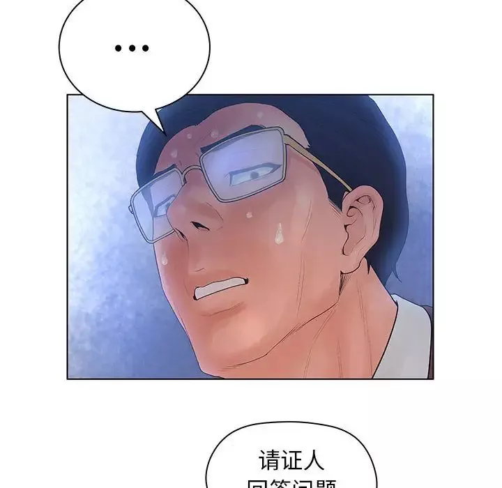 诬告第9章