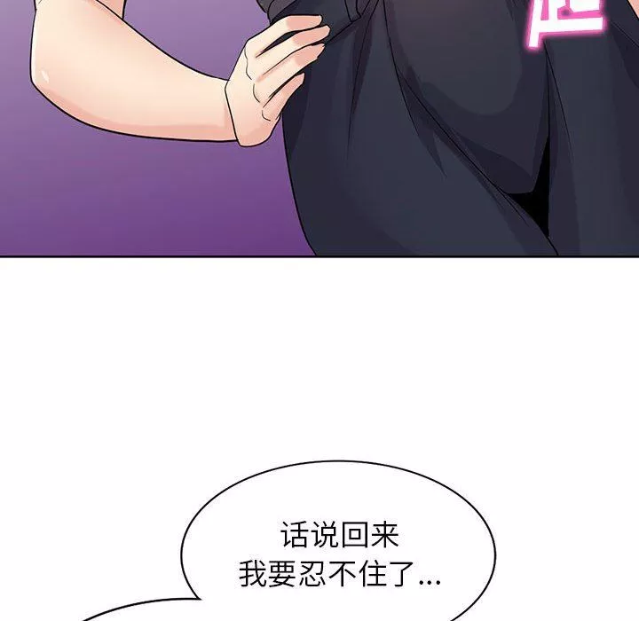 寄生姐妹-第73话 - 图片 29