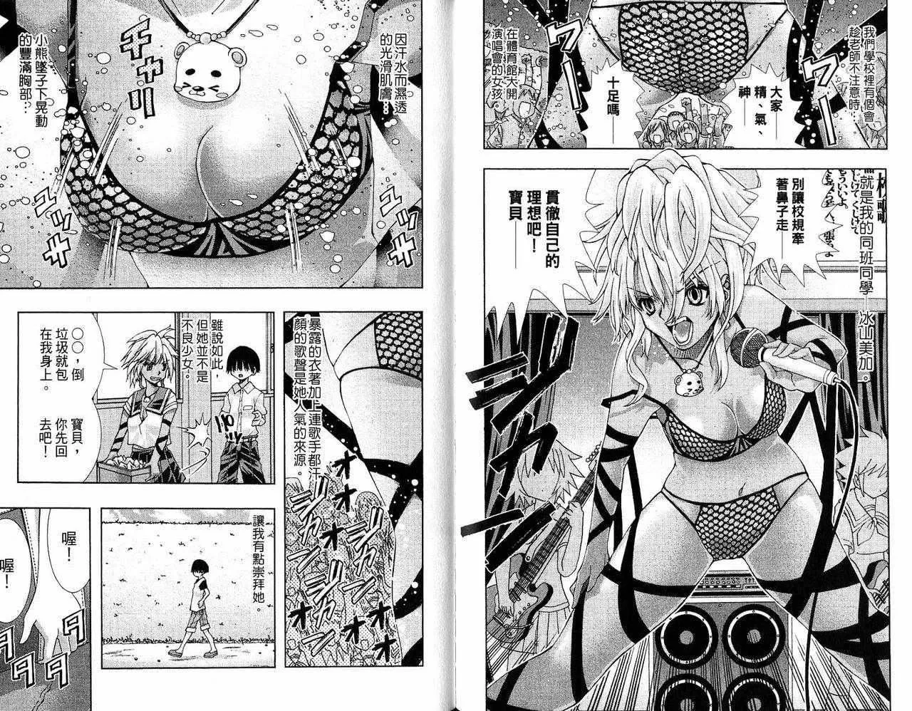 美少女同萌-美少女同萌Vol.2 - 图片 32