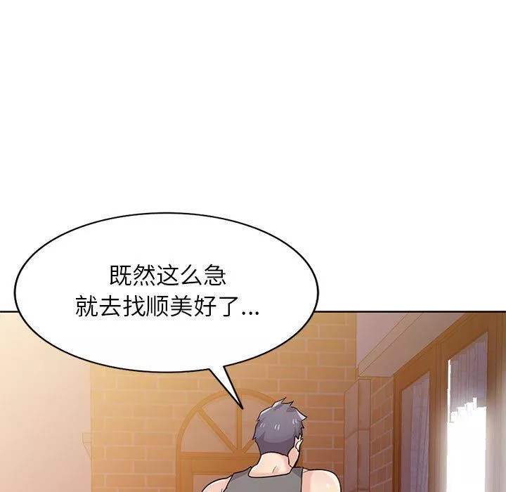 寄生姐妹第73話