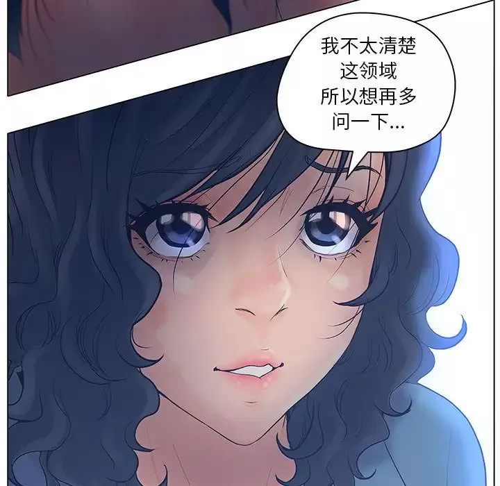 诬告-第9章 - 图片 81