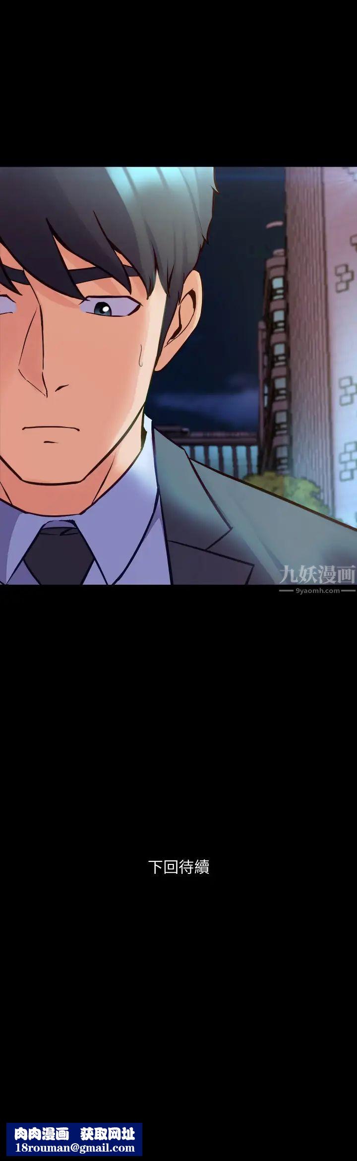 與前妻同居第61話-該去找嘉恩還是雅英呢?