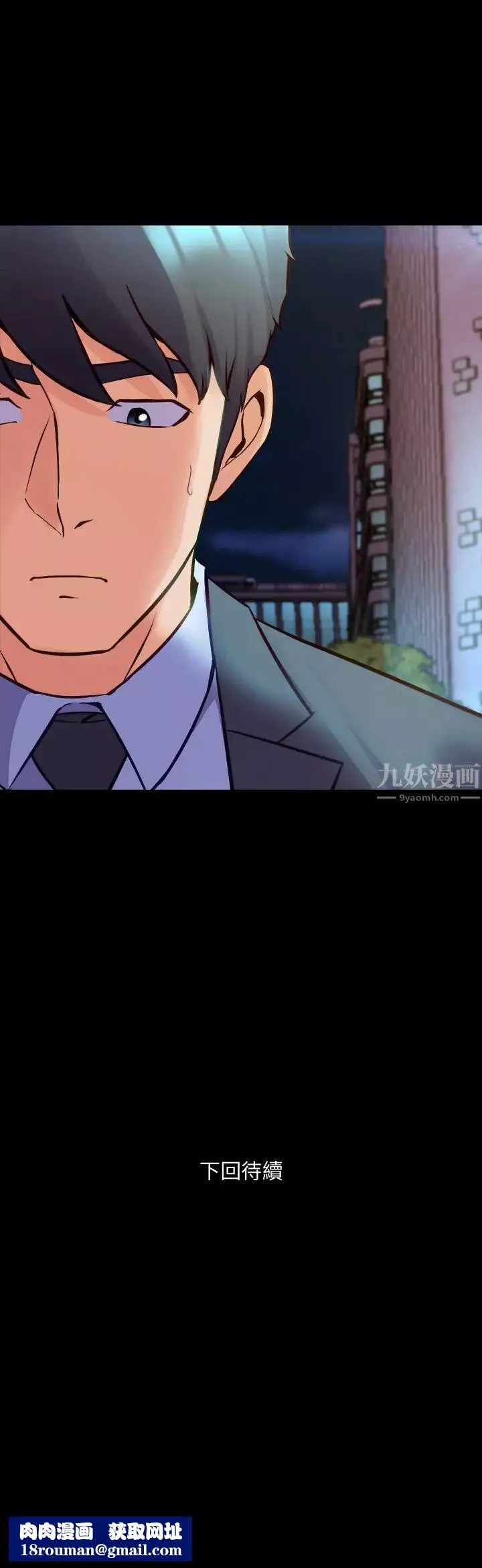 與前妻同居第61話-該去找嘉恩還是雅英呢?