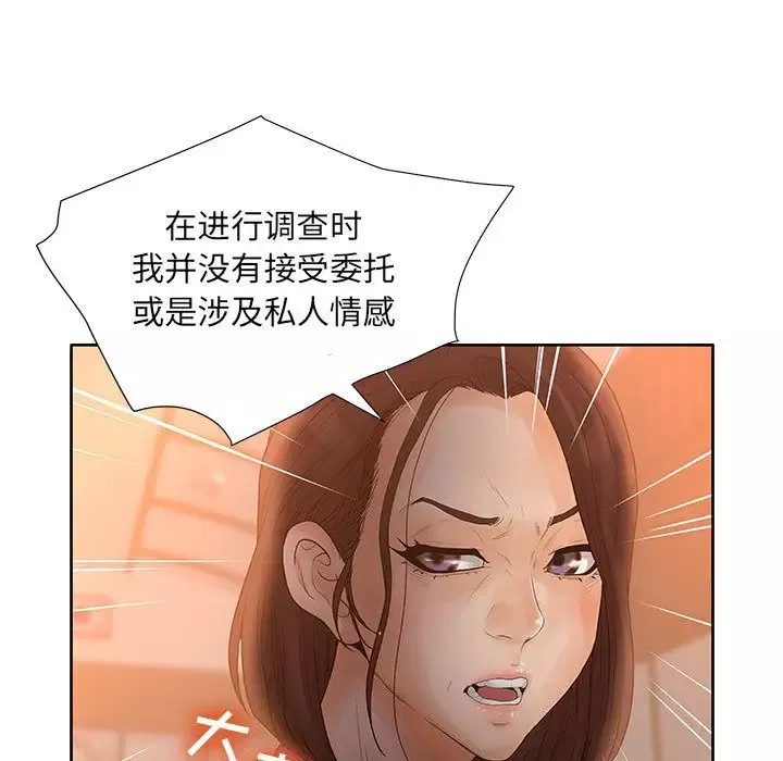 诬告-第9章 - 图片 83