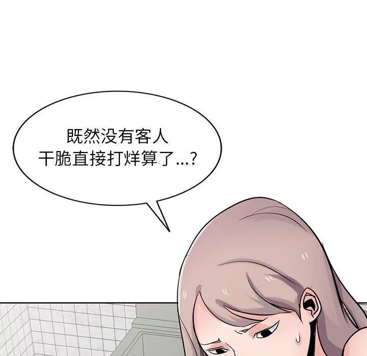寄生姐妹第73話