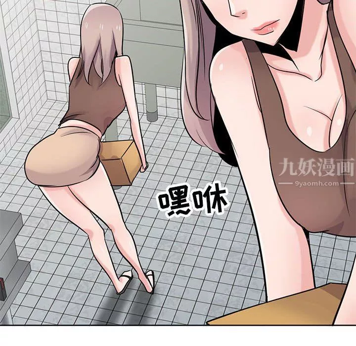 寄生姐妹-第73话 - 图片 38