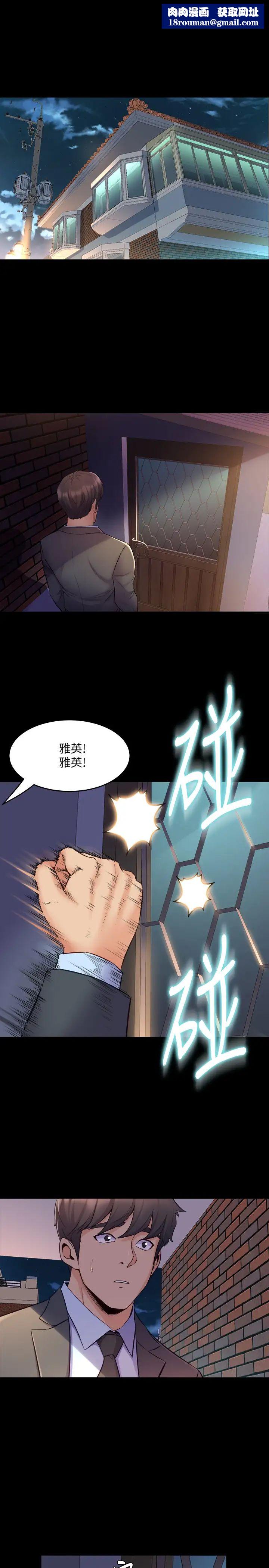 与前妻同居第62话-赵雅英的惊人真相