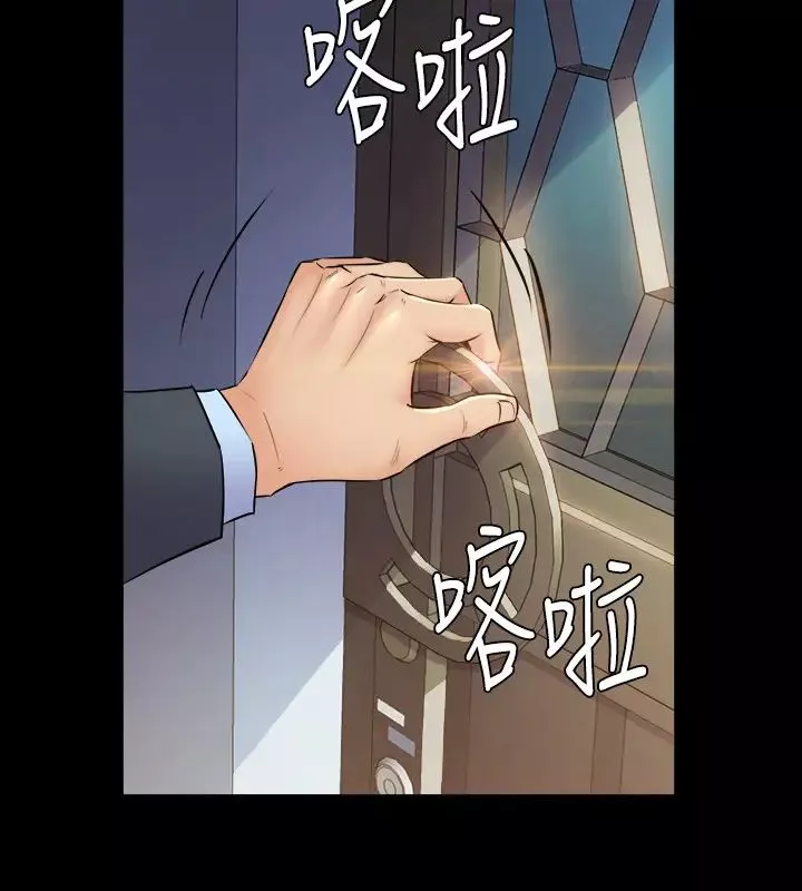 与前妻同居-第62话-赵雅英的惊人真相 - 图片 2