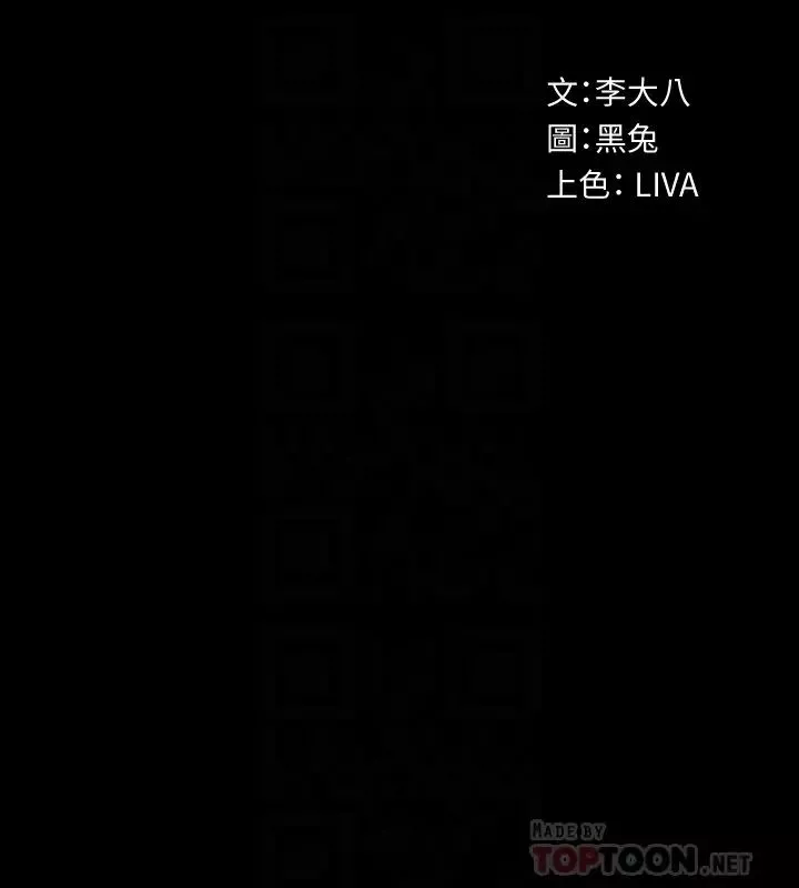 與前妻同居第62話-趙雅英的驚人真相