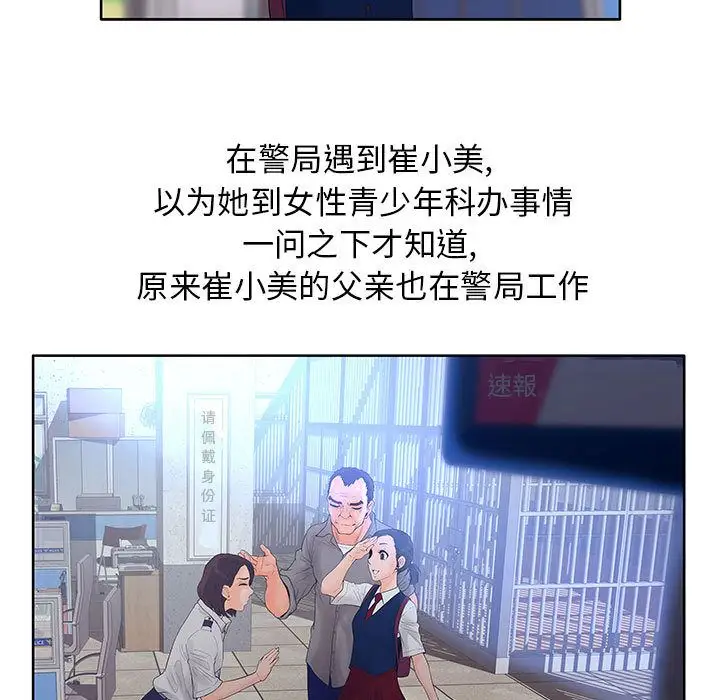 诬告第9章
