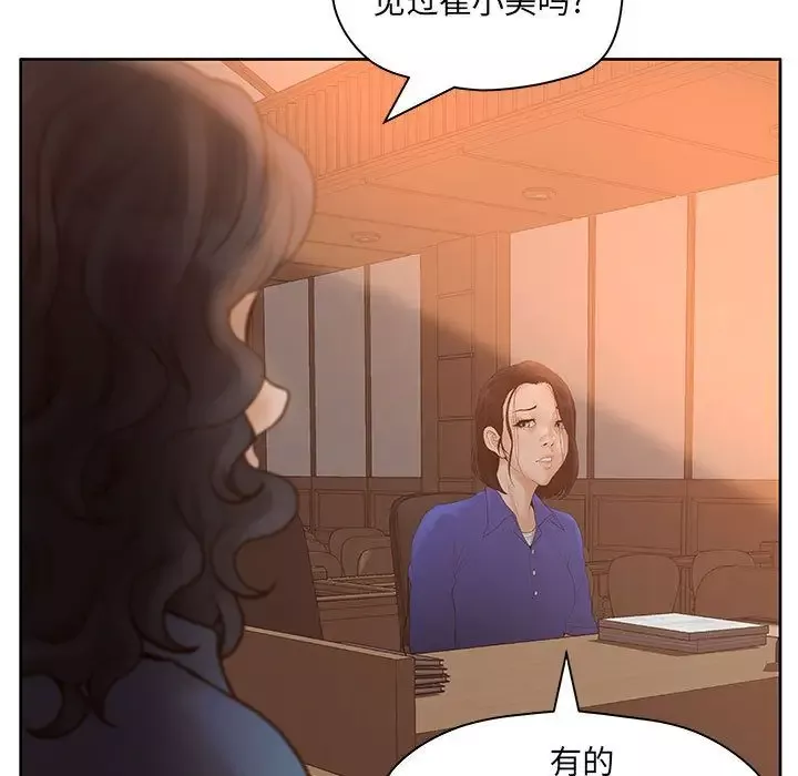 诬告-第9章 - 图片 89
