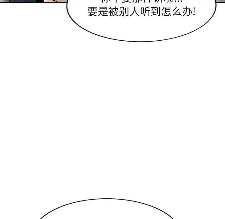 寄生姐妹第73話