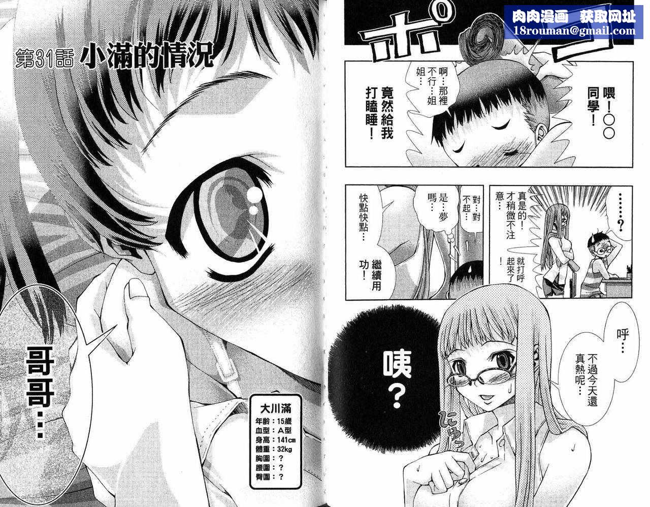 美少女同萌美少女同萌Vol.2