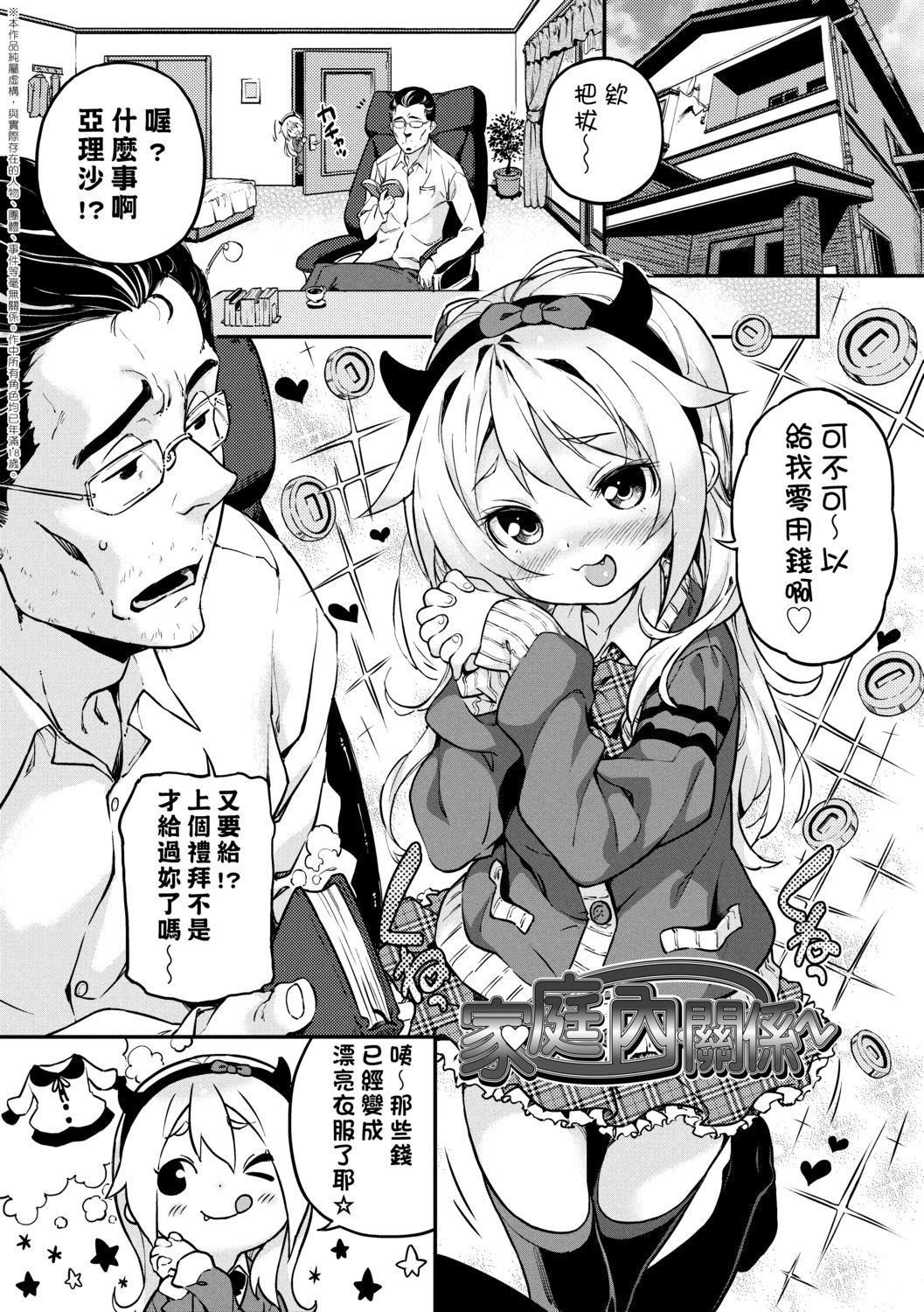 [きんく]もっかいするの？[DL版][v2][きんく]もっかいするの？[DL版][v2]