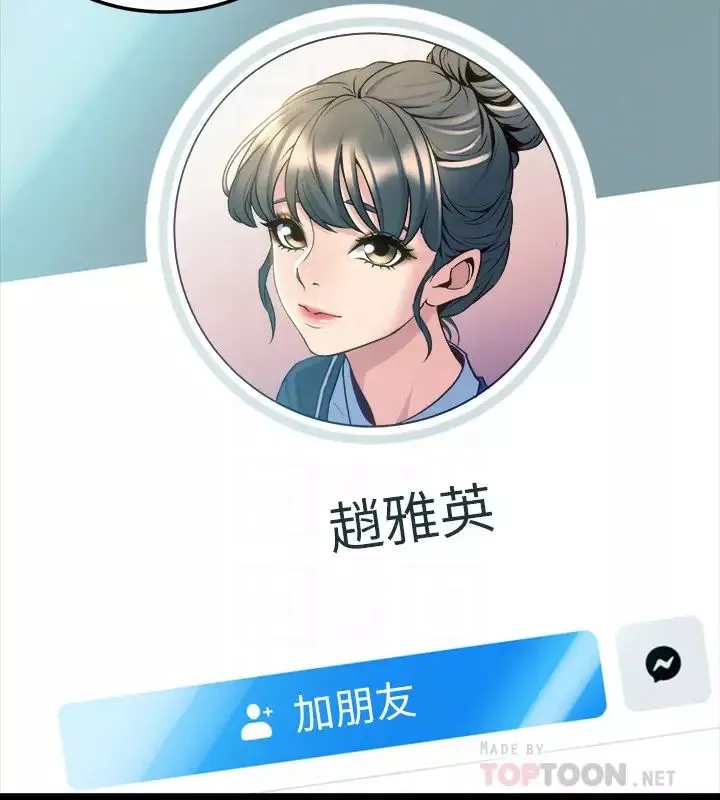 与前妻同居-第62话-赵雅英的惊人真相 - 图片 16