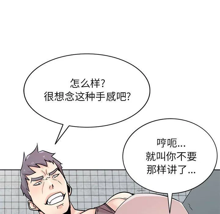寄生姐妹-第73话 - 图片 54