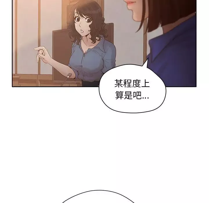 诬告-第9章 - 图片 91