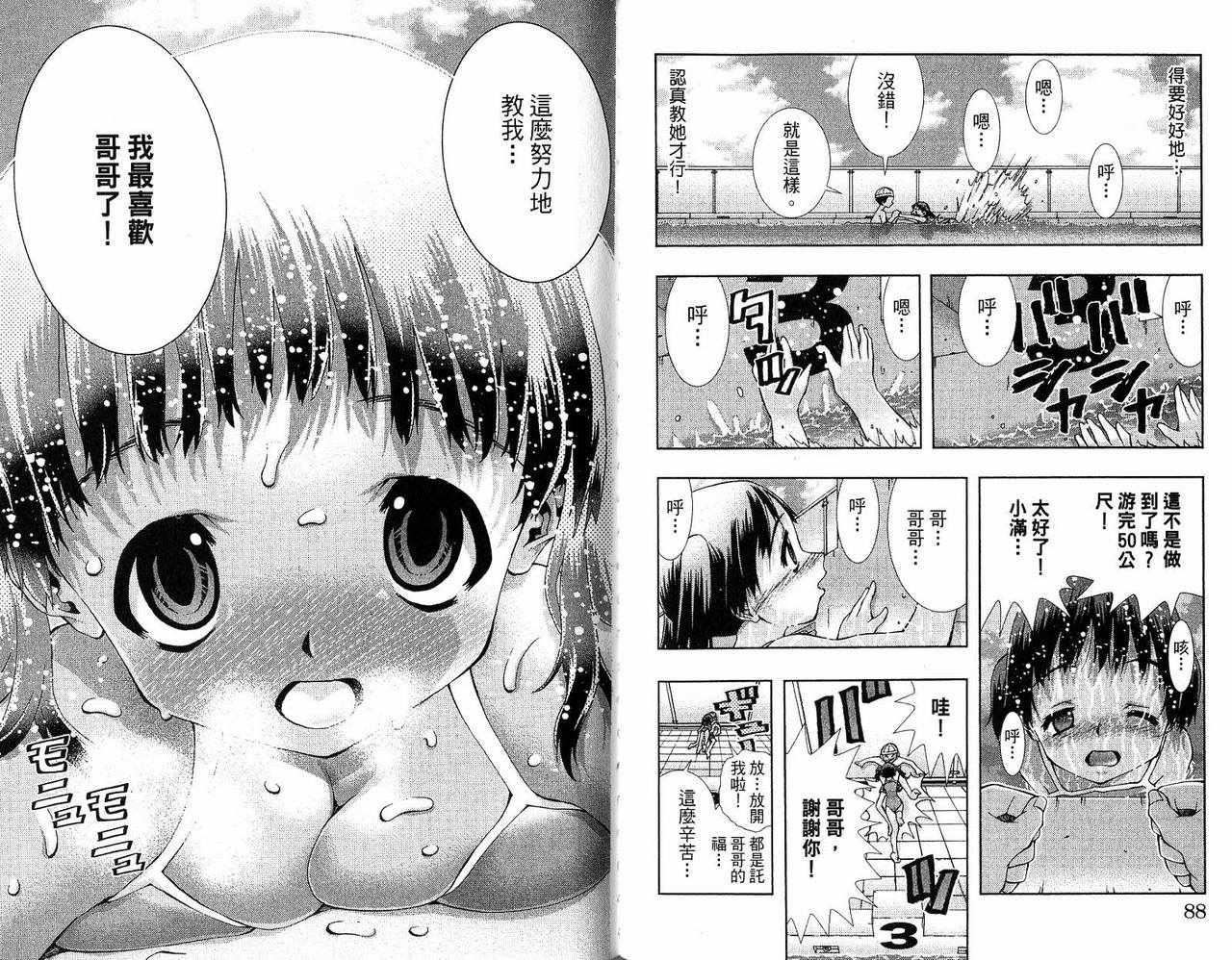 美少女同萌美少女同萌Vol.2