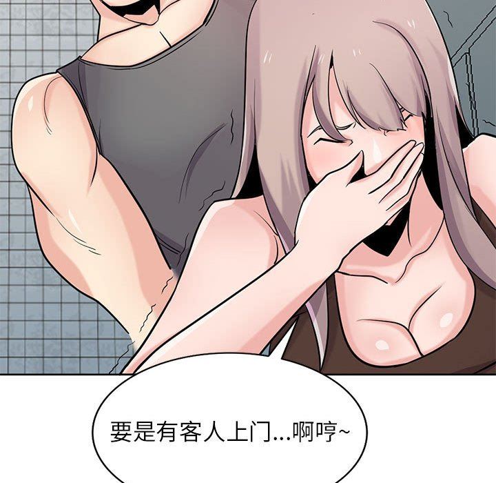 寄生姐妹第73话