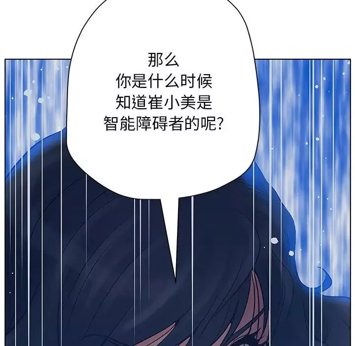 诬告第9章