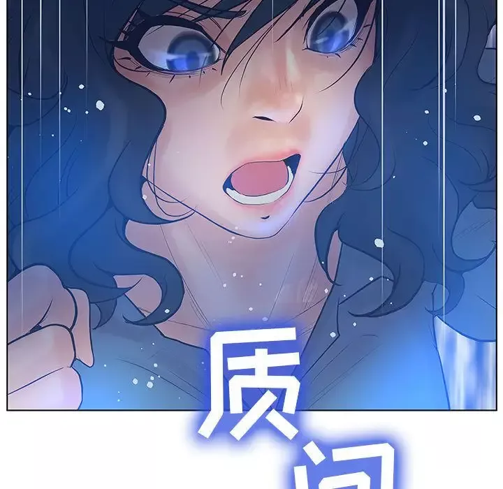 诬告-第9章 - 图片 93