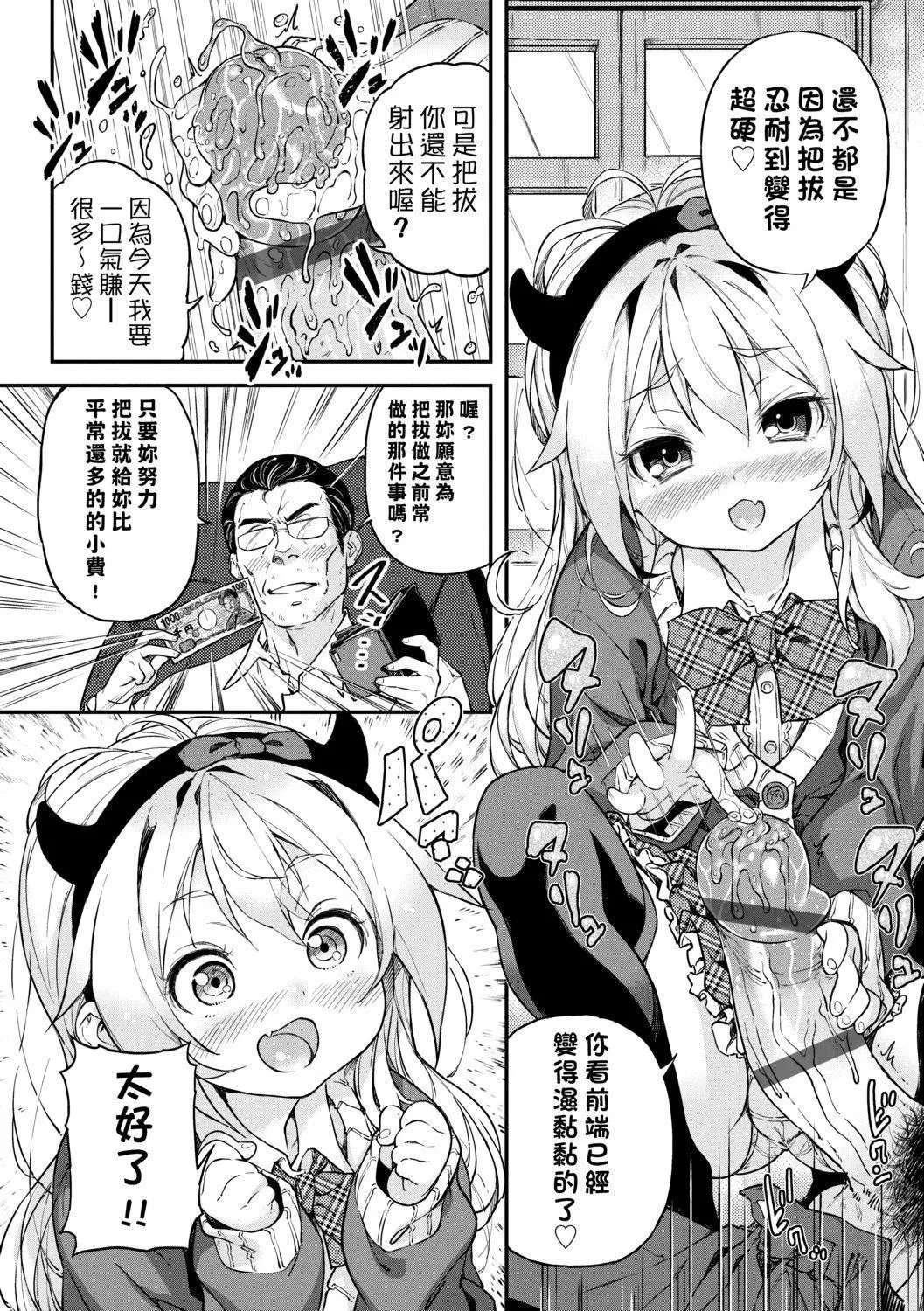 [きんく]もっかいするの？[DL版][v2]-[きんく]もっかいするの？[DL版][v2] - 图片 200