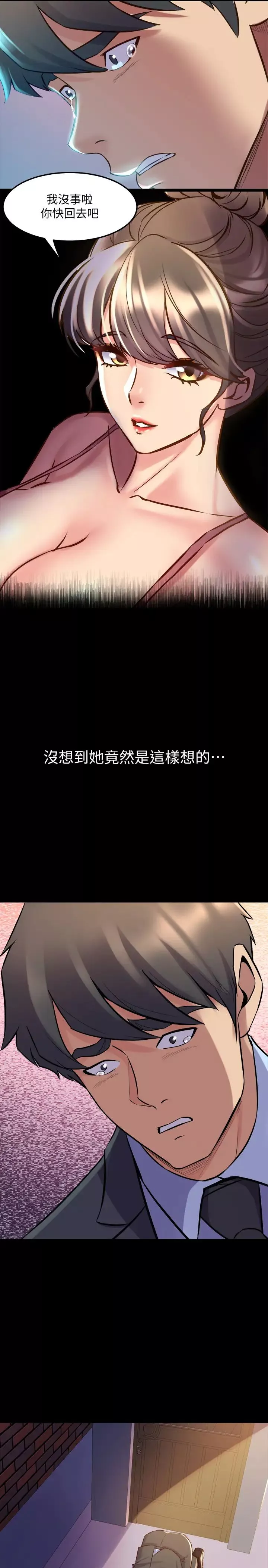 与前妻同居-第62话-赵雅英的惊人真相 - 图片 24