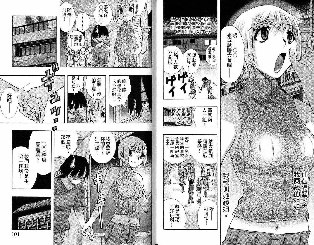 美少女同萌-美少女同萌Vol.2 - 图片 52