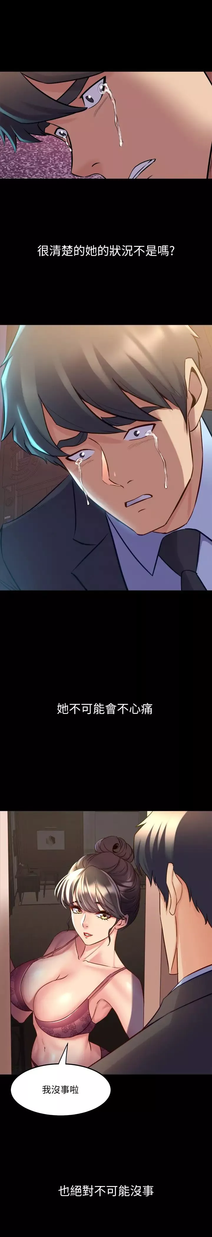與前妻同居第62話-趙雅英的驚人真相