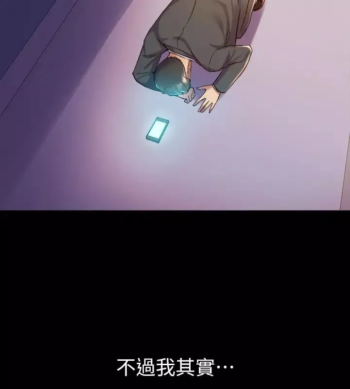 與前妻同居第62話-趙雅英的驚人真相