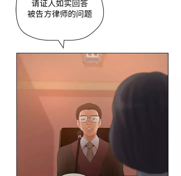 诬告-第9章 - 图片 97