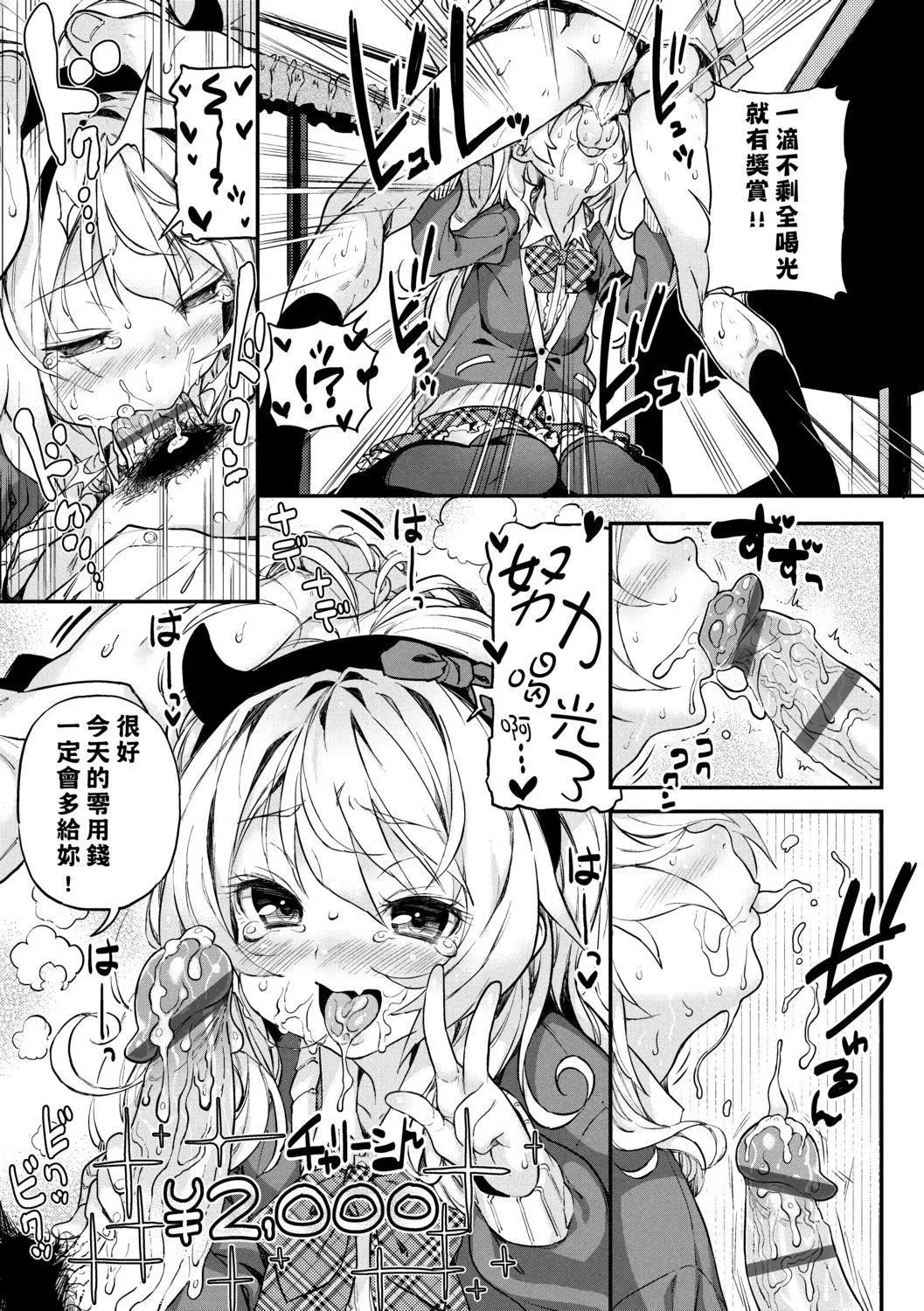 [きんく]もっかいするの？[DL版][v2]-[きんく]もっかいするの？[DL版][v2] - 图片 203