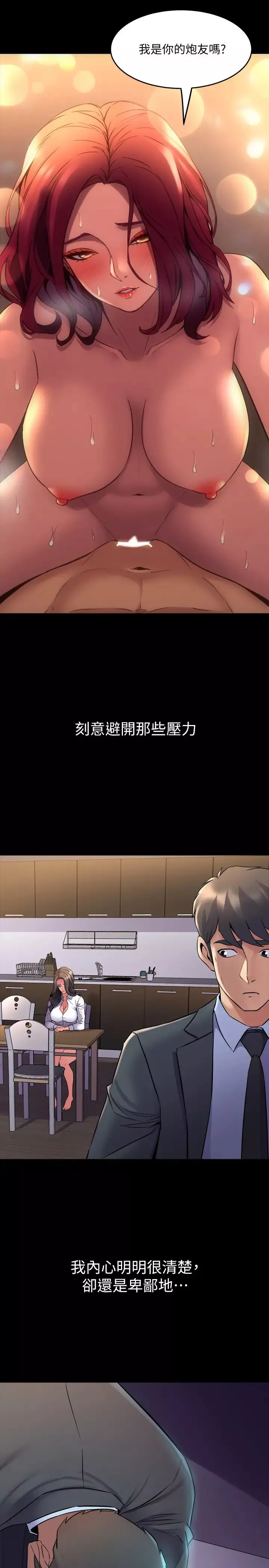 与前妻同居-第62话-赵雅英的惊人真相 - 图片 29