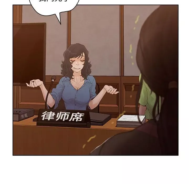 诬告-第9章 - 图片 100