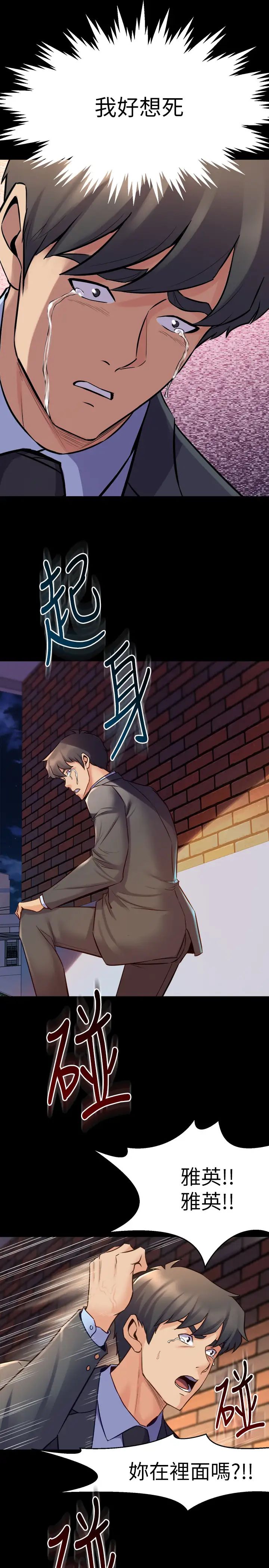 與前妻同居第62話-趙雅英的驚人真相