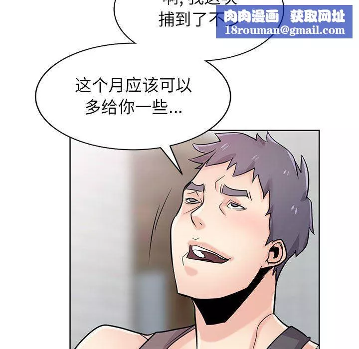 寄生姐妹-第73话 - 图片 68