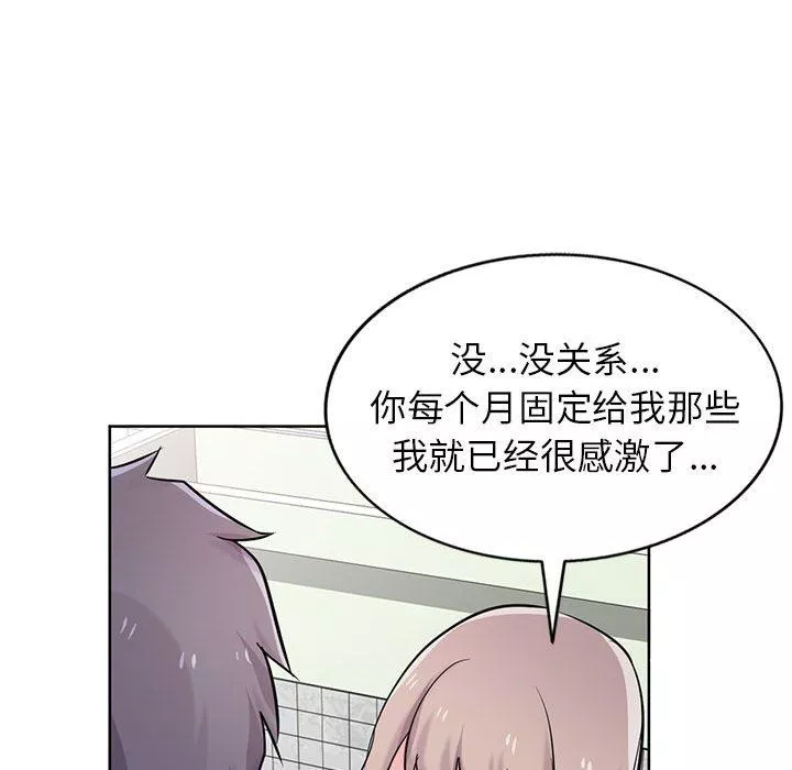 寄生姐妹第73話