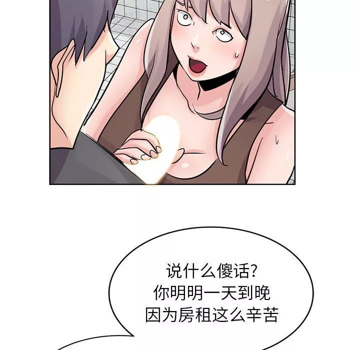 寄生姐妹-第73话 - 图片 71