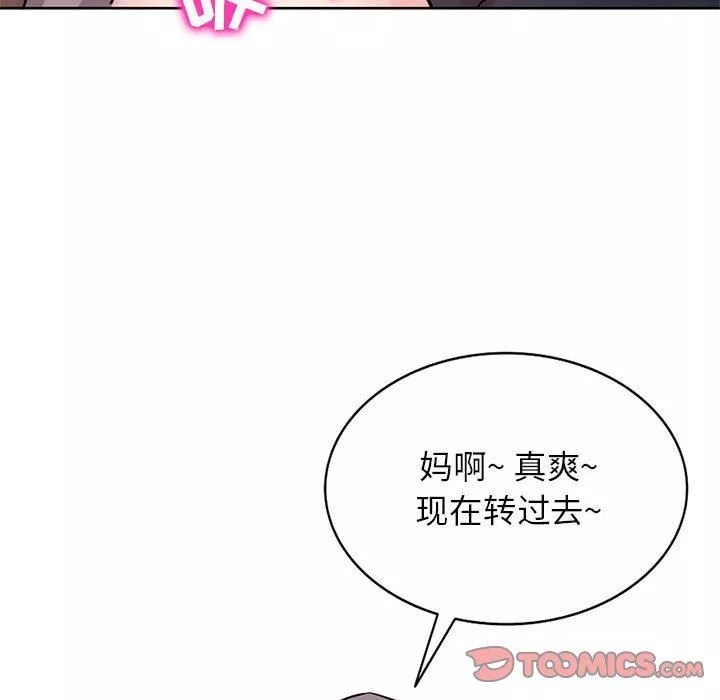 寄生姐妹第73話