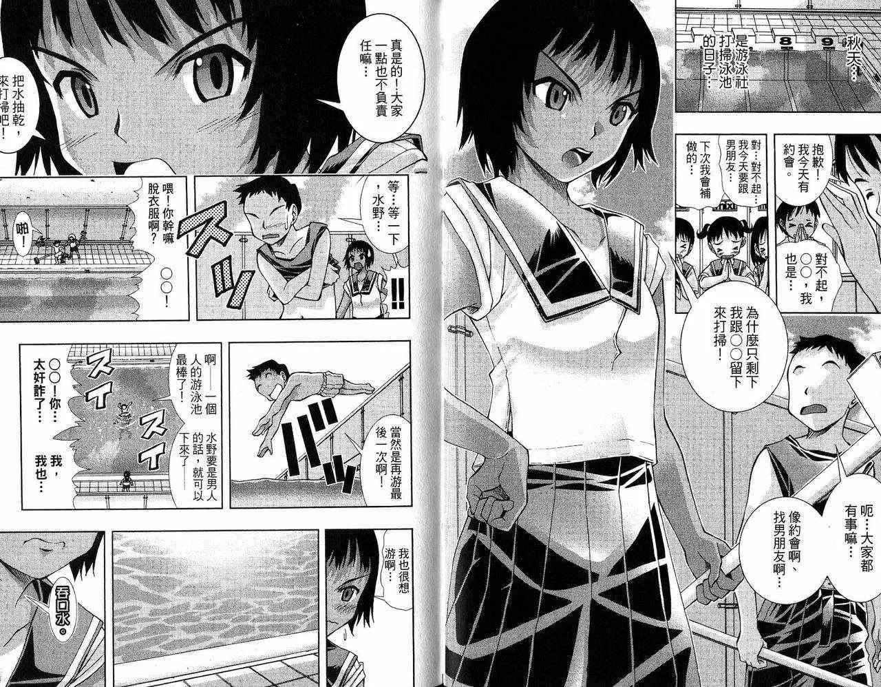 美少女同萌-美少女同萌Vol.2 - 图片 60