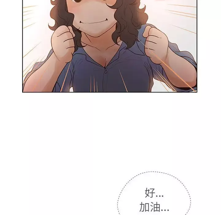 诬告-第9章 - 图片 105
