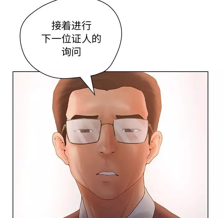 诬告-第9章 - 图片 107