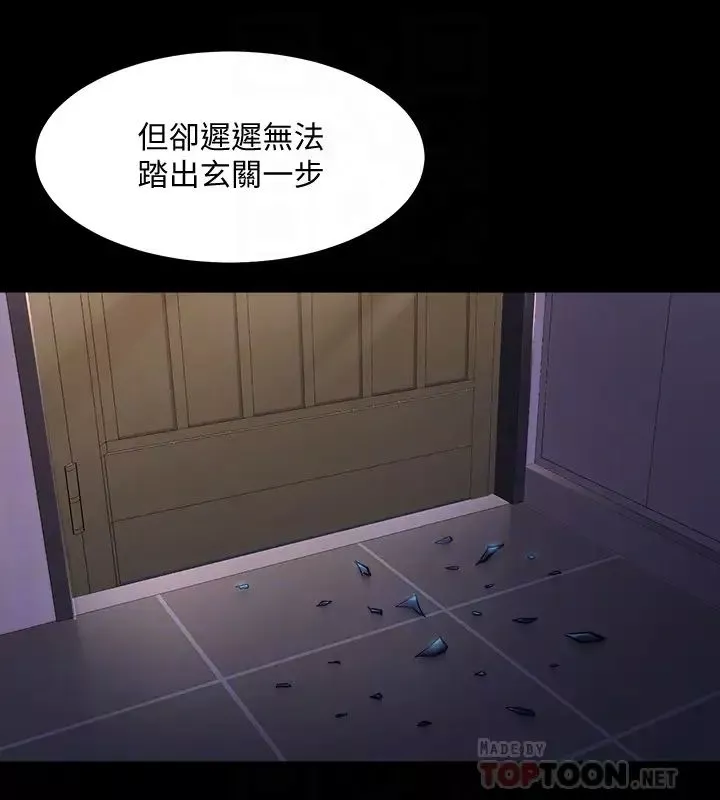 與前妻同居第63話-重拾情感的雅英與佑凱