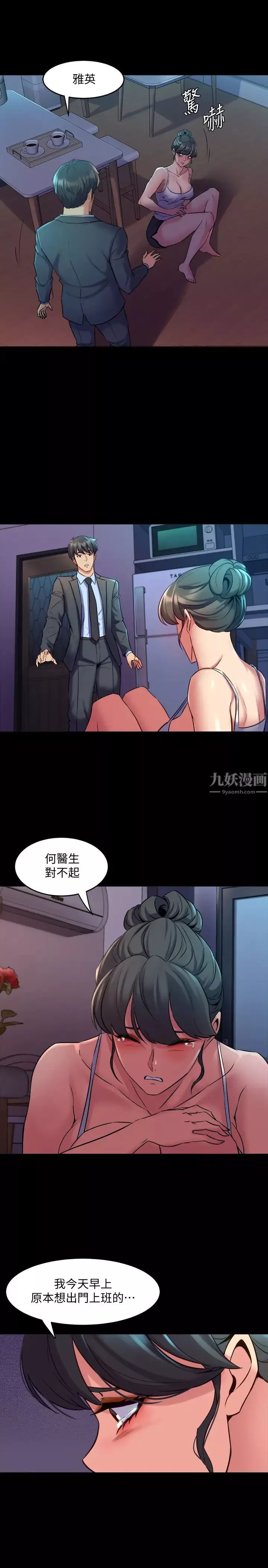 与前妻同居-第63话-重拾情感的雅英与佑凯 - 图片 3