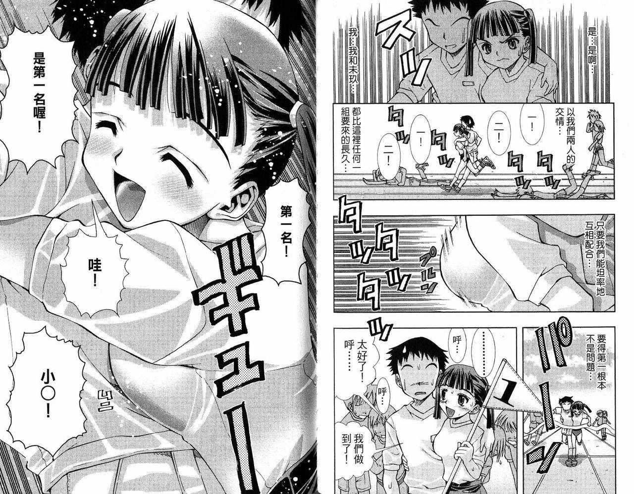 美少女同萌美少女同萌Vol.2