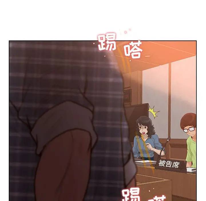 诬告第9章