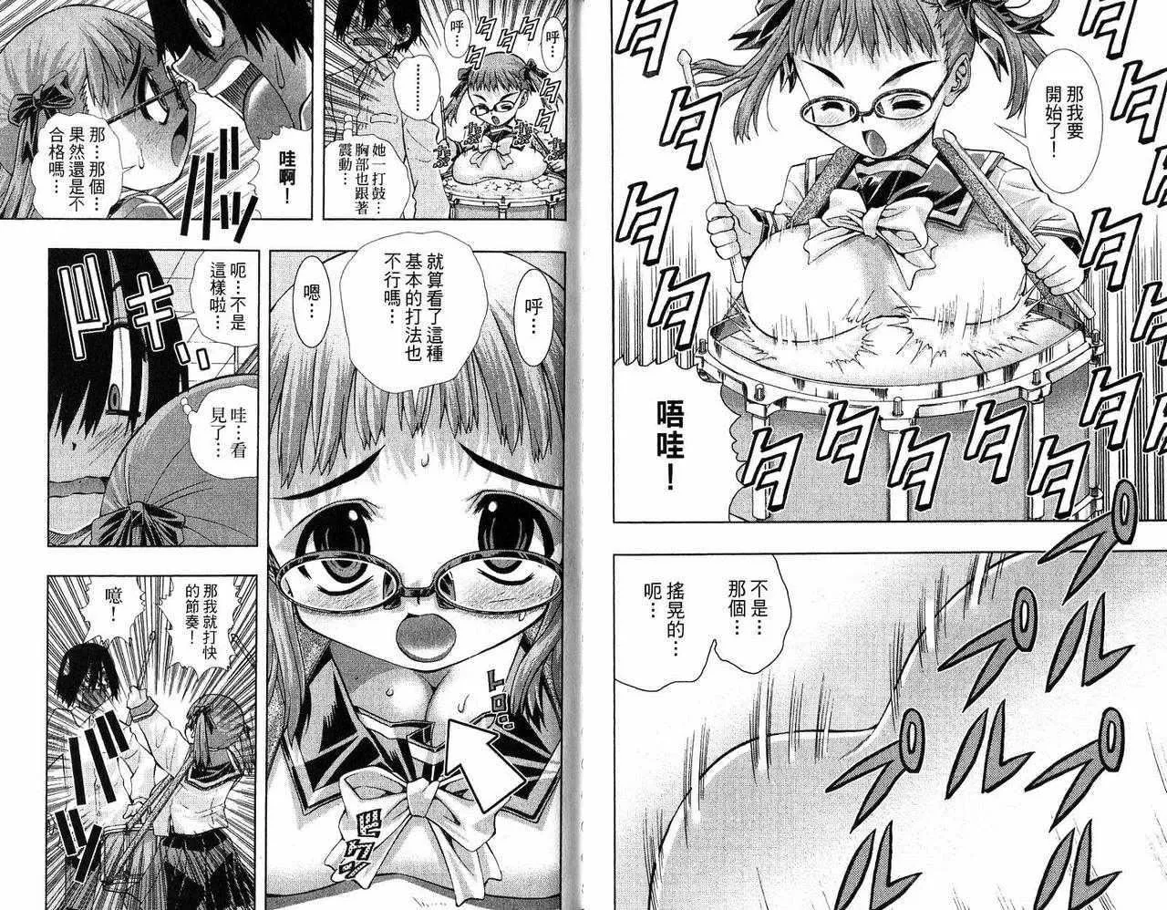 美少女同萌-美少女同萌Vol.2 - 图片 69