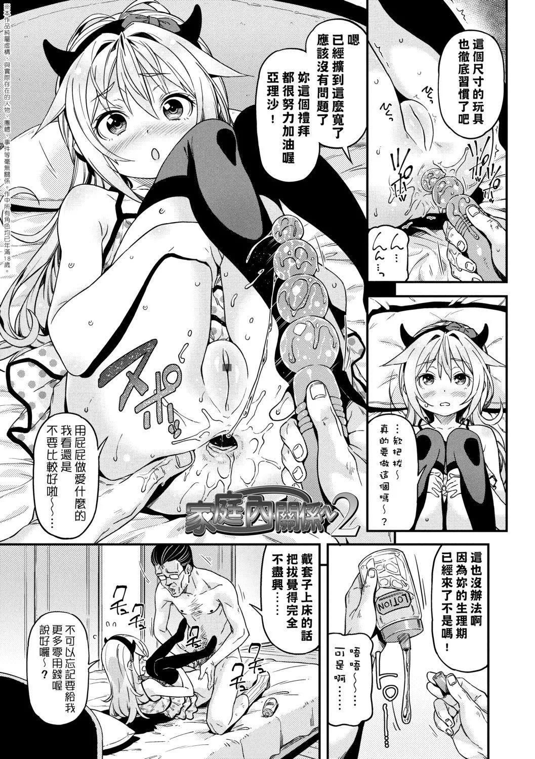 [きんく]もっかいするの？[DL版][v2][きんく]もっかいするの？[DL版][v2]