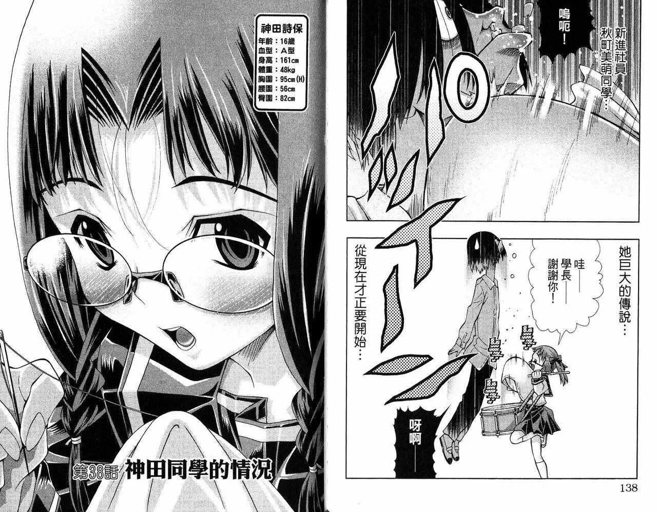 美少女同萌美少女同萌Vol.2